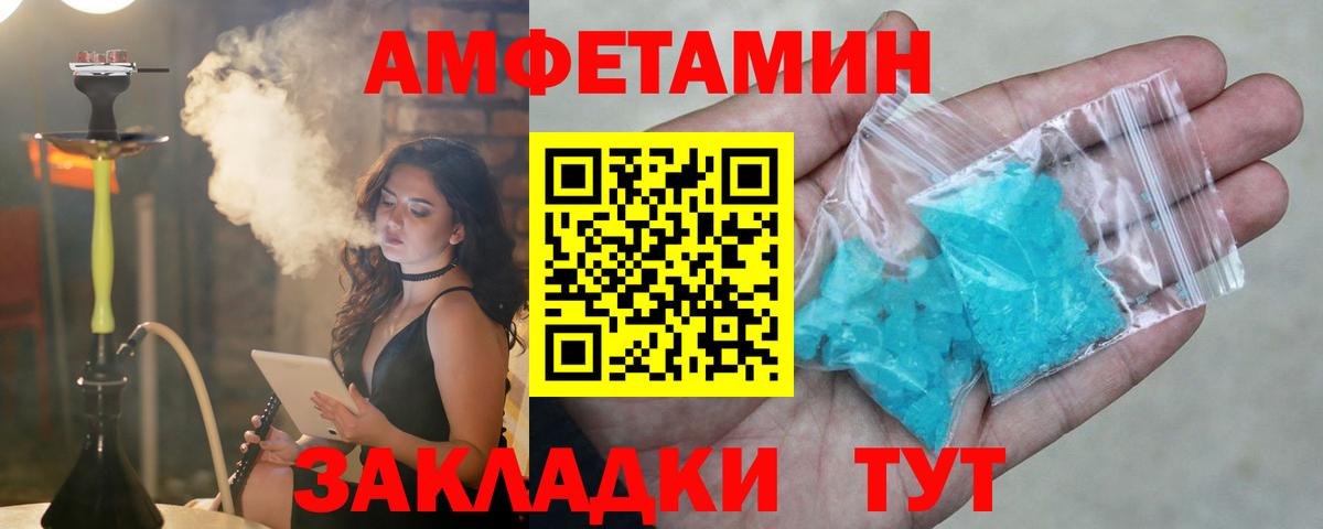 Амфетамин 98%  Amphetamine  АМФЕТАМИН  Кирово-Чепецк  Вход с VPN 