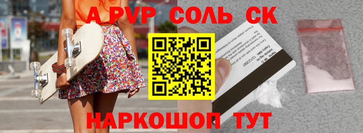 A PVP VHQ  Alfa_PVP кристаллы  Alpha-PVP VHQ  Кирово-Чепецк  Вход с VPN 