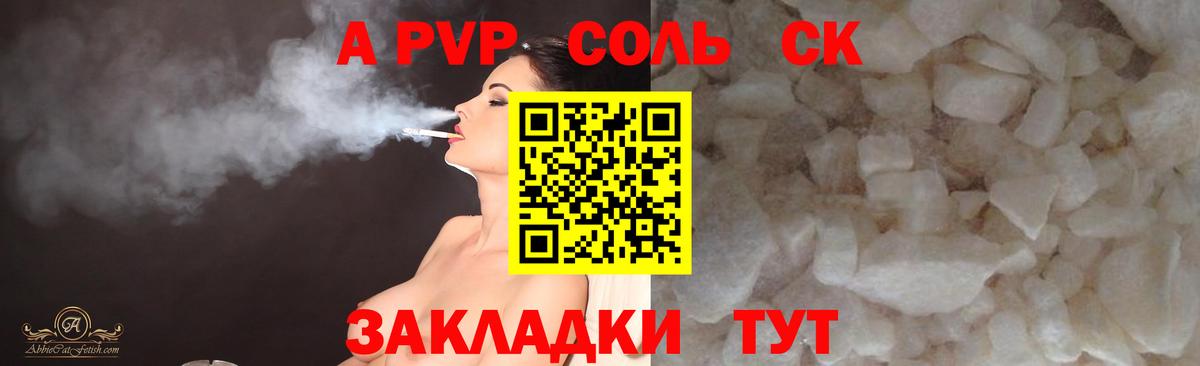 Альфа ПВП кристаллы Кирово-Чепецк