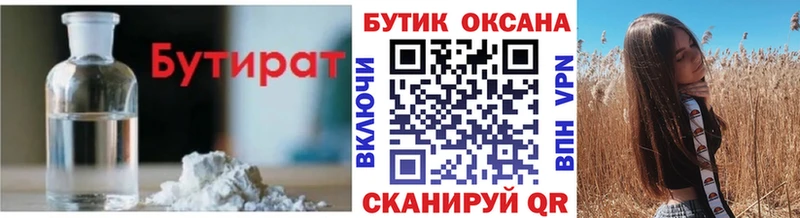 Бутират вода  Кирово-Чепецк 