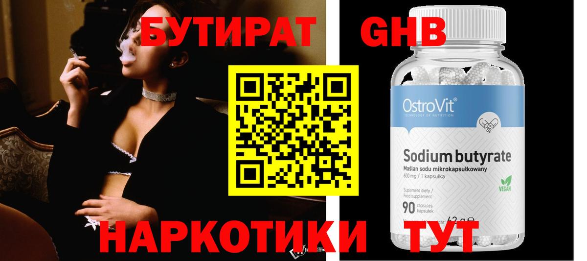 Кирово-Чепецк  БУТИРАТ BDO  БУТИРАТ  Вход с VPN 
