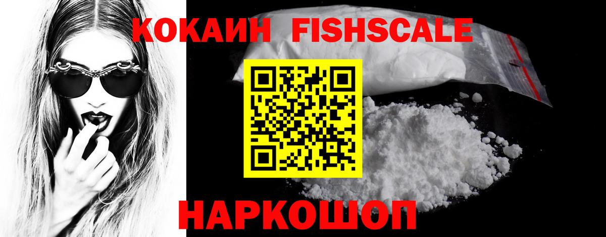 Cocaine Колумбийский Кирово-Чепецк