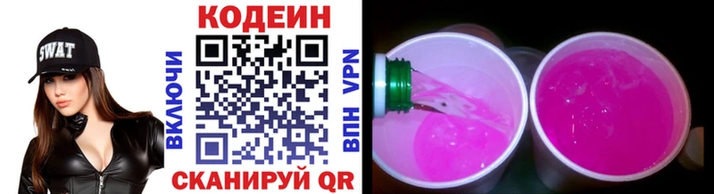 OMG зеркало  площадка формула  Кодеиновый сироп Lean Purple Drank  купить   Кирово-Чепецк 