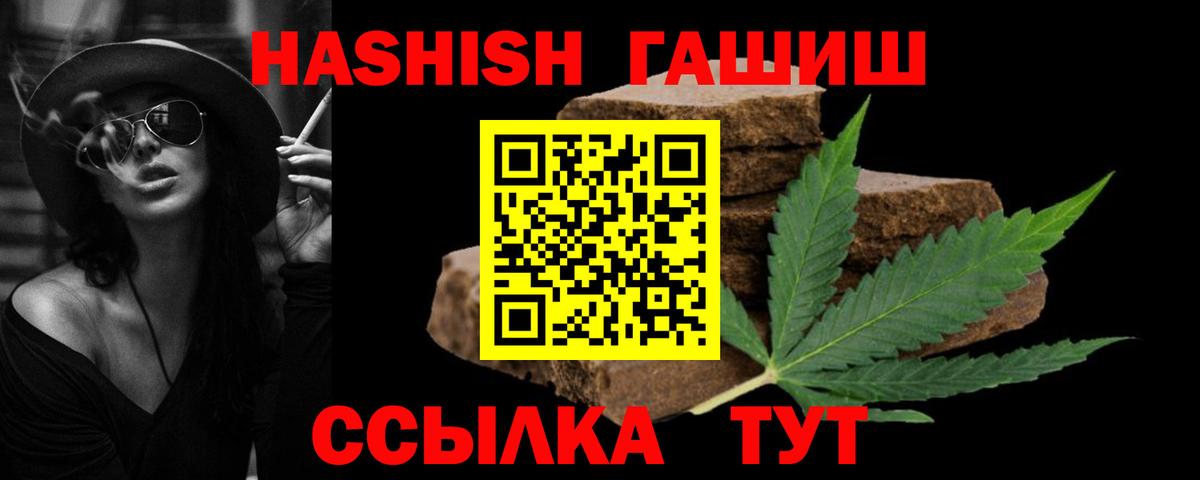 ГАШИШ 40% ТГК  Вход с VPN  Кирово-Чепецк  Гашиш Ice-O-Lator 