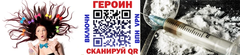 Героин хмурый  Кирово-Чепецк 