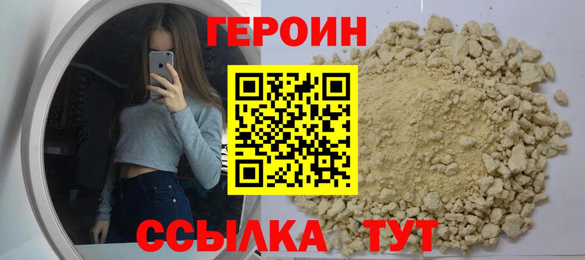 ГЕРОИН гречка Кирово-Чепецк