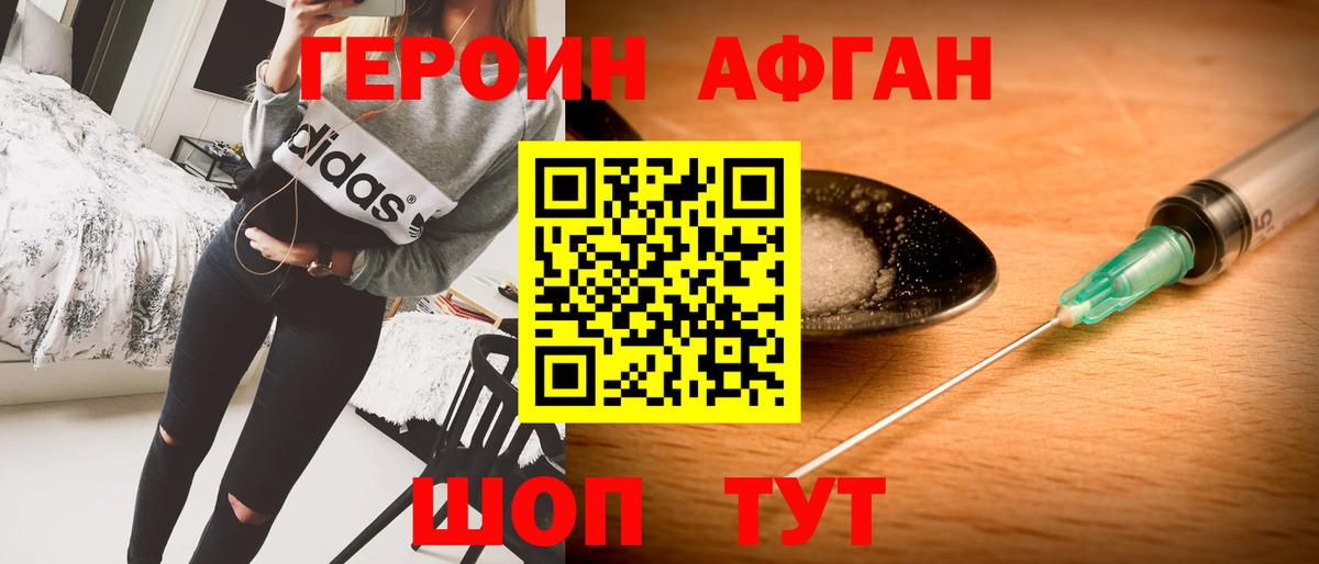Кирово-Чепецк  Героин белый  Вход с VPN 