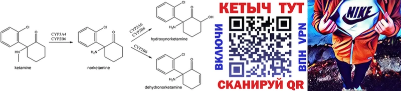 КЕТАМИН ketamine  Кирово-Чепецк 