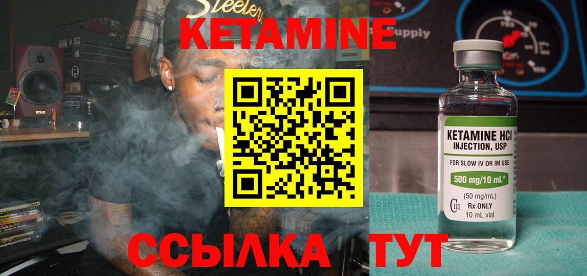Кетамин VHQ Кирово-Чепецк