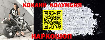 кокаин колумбия Комсомольск-на-Амуре