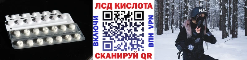 ЛСД экстази кислота  Кирово-Чепецк 