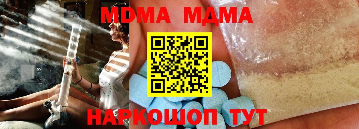 МДМА VHQ Кирово-Чепецк