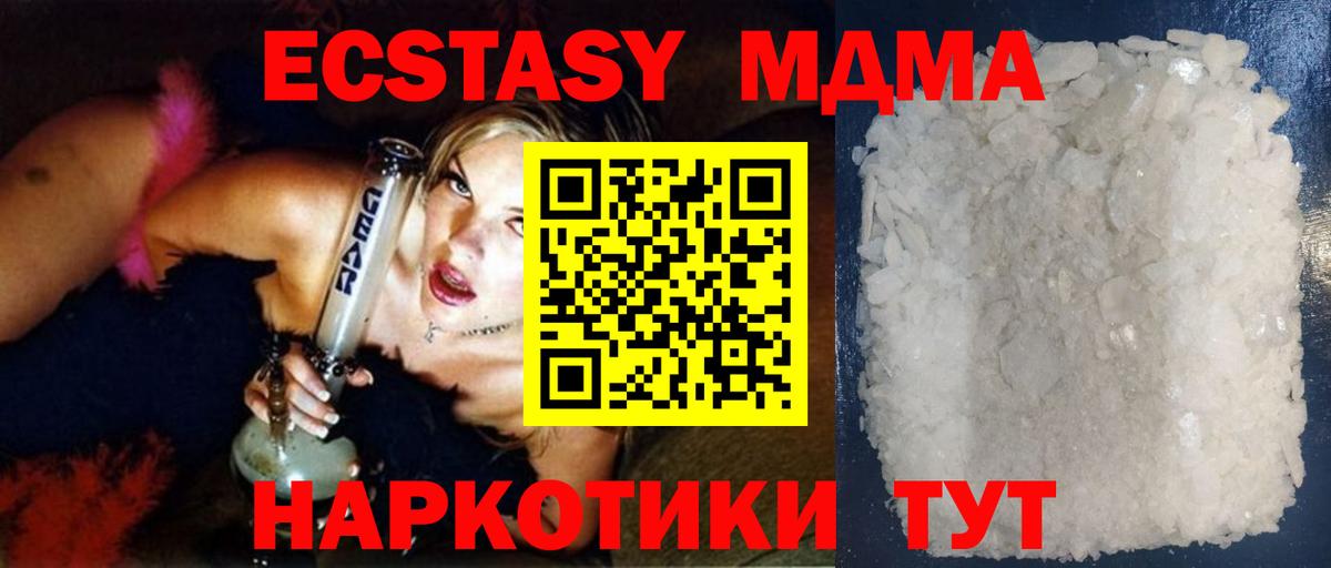Кирово-Чепецк  MDMA Molly  МДМА Molly  Вход с VPN 