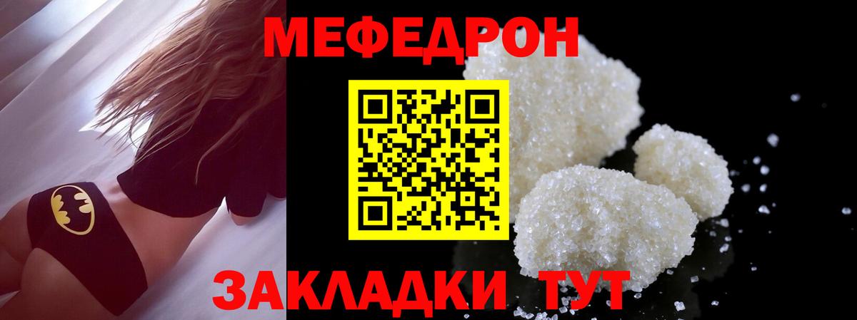 Мефедрон  дарнет шоп  Кирово-Чепецк  МЯУ-МЯУ VHQ  Вход с VPN 