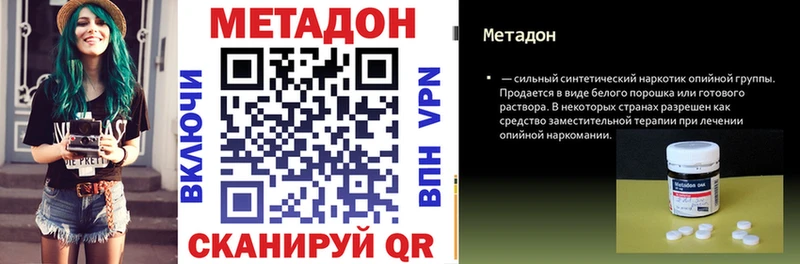 Метадон кристалл Кирово-Чепецк