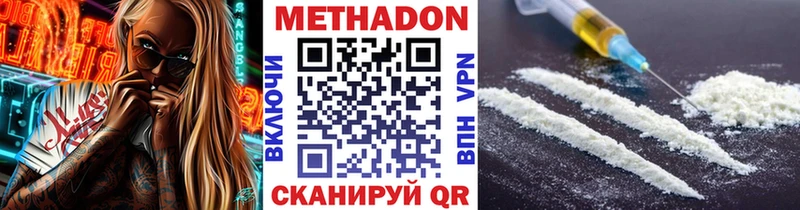 МЕТАДОН VHQ  Кирово-Чепецк 