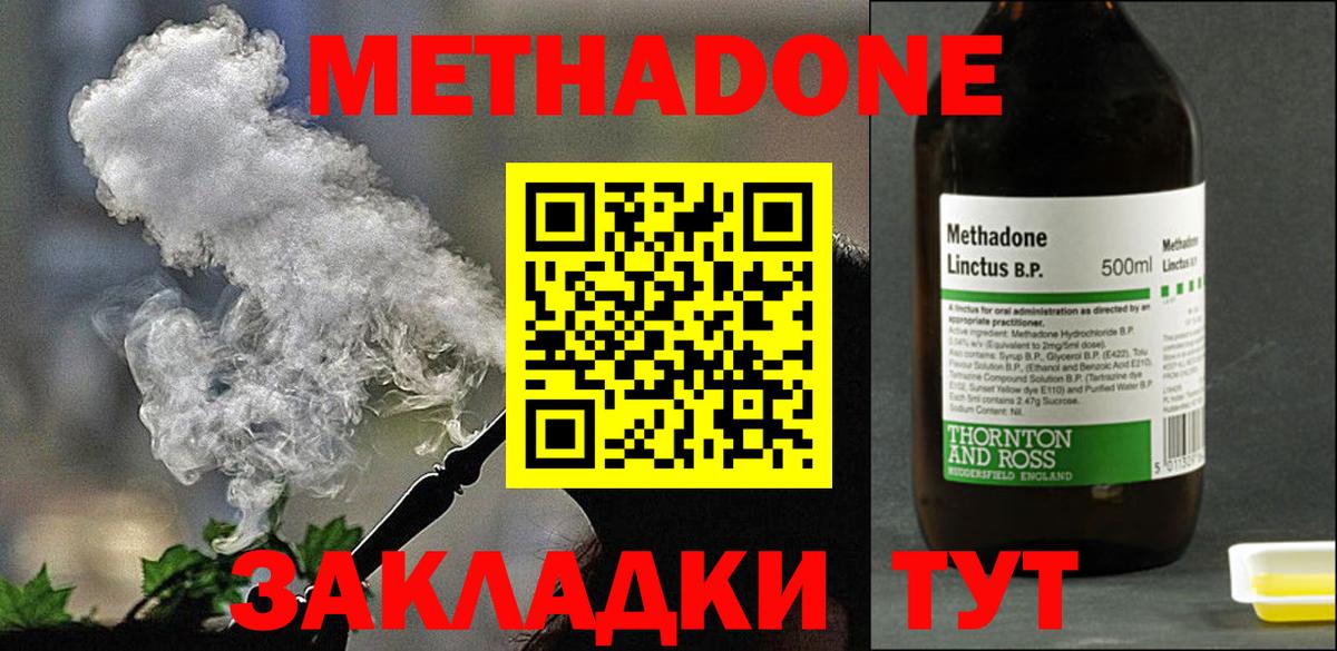 Кирово-Чепецк  Метадон VHQ  Вход с VPN  Метадон VHQ 