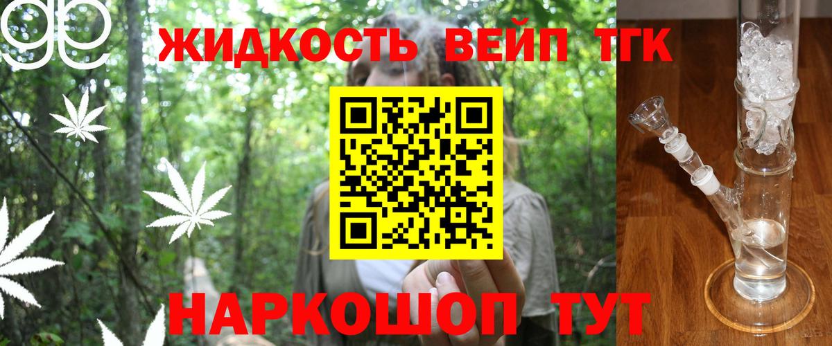 Кирово-Чепецк  Дистиллят ТГК вейп  Дистиллят ТГК THC oil  Вход с VPN 
