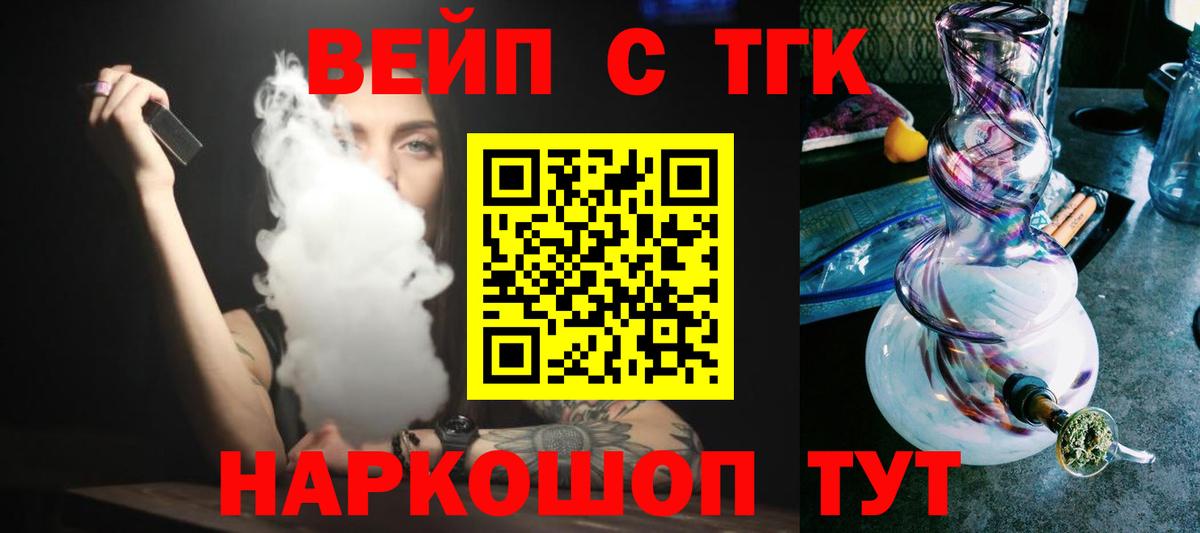 ТГК THC oil Кирово-Чепецк