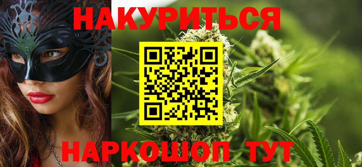 Кирово-Чепецк  Каннабис планчик  Каннабис конопля  Вход с VPN 